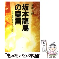 2024年最新】善川三朗の人気アイテム - メルカリ