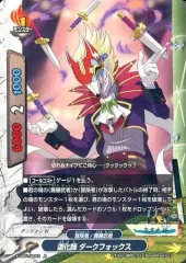 【中古】バディファイト X-UB01/0052[上]：道化師 ダークフォックス