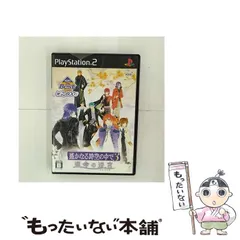 【中古】 遙かなる時空の中で3 運命の迷宮 KOEI The Best [PS2] / コーエー