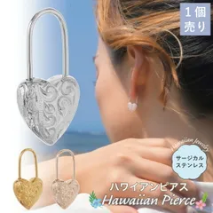 ピアス つけっぱなし フープ レディース サージカルステンレス316L 片耳用 1個売り ハート 南京錠 鍵 カギ ハワイアンジュエリー ハワジュ 波 スクロール お肌に優しい 金属アレルギー対応 金アレ オシャレ 個性的 かわいい 誕生日 記念日 プレゼ