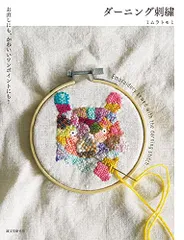 2025年最新】ミムラ ダーニング刺繍の人気アイテム - メルカリ