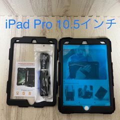 iPad Pro 10.5インチ　専用ケース
