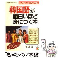 2024年最新】韓国語勉強の人気アイテム - メルカリ