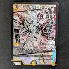魔光大帝ネロ・グリフィス EX15