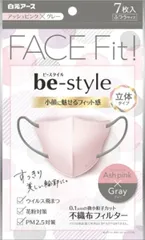 【3セット】 ビースタイル　立体タイプ　ふつうサイズ　アッシュピンク×グレー　７枚入 【 白元アース 】 【 マスク 】のサムネイル