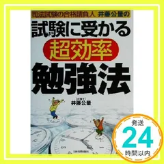 2024年最新】井藤公量の人気アイテム - メルカリ