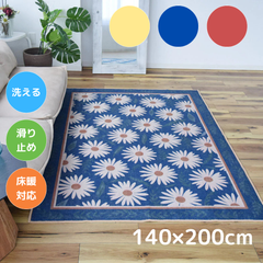 TOCORU 洗えるデザインラグ ガーベラ 140×200cm ブルー  イエロー ピンク 滑り止め ナイロン素材  2帖 2畳 寝室 畳める オールシーズン ペット 子育て 床暖対応 ホットカーペット対応 お洒落 長方形