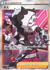 【中古】ポケモンカードゲーム 109/100[SR]：(キラ)ネズのサムネイル