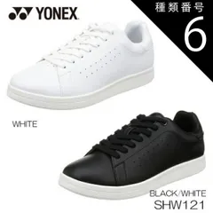 種類6：BLACK/WHITE/25.5cm ヨネックス ウォーキングシューズ メンズ レディース スニーカー 靴 YONEX SHW 121 パワークッション搭載スニーカー