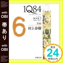 2025年最新】村上春樹 文庫 1q84の人気アイテム - メルカリ 2025年最新】村上春樹 文庫 1q84の人気アイテム - メルカリ