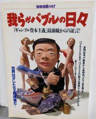 中古】江戸小話艶笑集／柳田森英 著／大泉書店 - メルカリ