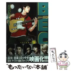 2025年最新】ハロルド作石 BECK ベックの人気アイテム - メルカリ