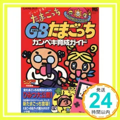 2024年最新】たまごっち 育成の人気アイテム - メルカリ