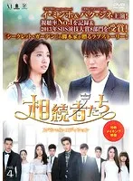 「相続者たち」メイキングDVD-BOX Ⅰ･Ⅱ Amazon.co.jp: 「 相続者たち 」 スペシャルメイキング DVD