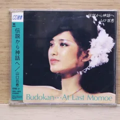 森*様 CDシングル 8センチ 山口百恵 いい日旅立ち まとめ売り 中古 森*様 CDシングル 8センチ 山口百恵 いい日旅立ち まとめ売り 中古