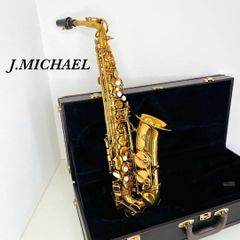 アルトサックス J-Michael R175 送料込み