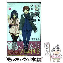 2024年最新】モネさんのマジメすぎるの人気アイテム - メルカリ