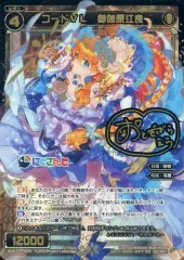 2026年最新】御伽原江良 ウィクロスの人気アイテム - メルカリ