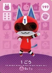 【中古】どうぶつの森amiiboカード 197：1ごう