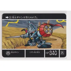 2025年最新】ナイトガンダムカードダスクエストの人気アイテム