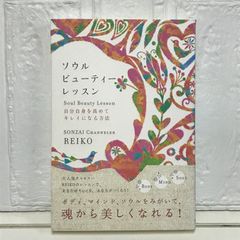 Rumikoのメイクアップレッスン☆1996年4月SPUR増刊号 - メルカリ