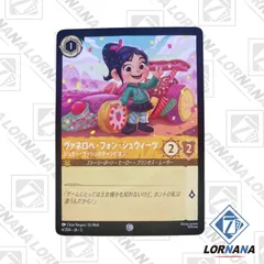 2025年最新】ヴァネロペ・フォン・シュウィーツの人気アイテム