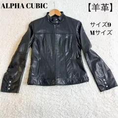 2026年最新】ALPHA CUBIC レザージャケット・ライダースの人気アイテム