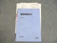 2025年最新】東大理系数学研究の人気アイテム - メルカリ