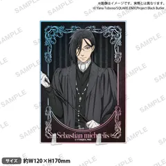 【新品・公式】黒執事 -寄宿学校編- プレートアクリルスタンド セバスチャン・ミカエリス 公式グッズ colleize コレイズ