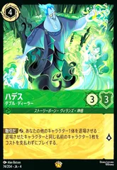 2026年最新】ハデス レジェンダリーの人気アイテム - メルカリ