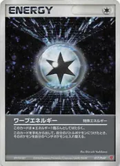 ポケモンカード プレイヤーズ ブーストエネルギー ワープエネルギー サイクロン ポケモンカード プレイヤーズ ブーストエネルギー ワープ