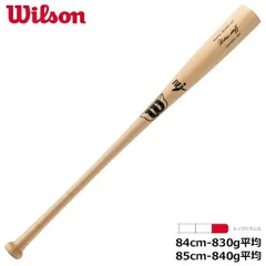 ウイルソン Wilson 野球 硬式用 木製バット ウイルソンスタッフ メープル 超軽量タイプ WBW2008010 16T型 トップバランス ナチュラル 84cm 85cmのサムネイル