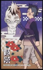 【中古】食玩 ステッカー・シール 不死川玄弥(縦) 「鬼滅の刃 デコステッカー ガムつき」 