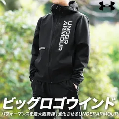 アンダーアーマー ウインドブレーカー 上下 セットアップ メンズ ブランド UNDER ARMOUR フード付き ストレッチ はっ水 撥水 裏起毛 1381347 上下セット 大きいサイズ 有 スポーツウェア トレーニングウェア スポーツ おしゃれ