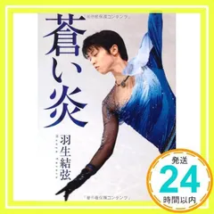2025年最新】羽生結弦 の人気アイテム - メルカリ