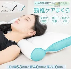 カイロプラクティック　安眠枕　すややか枕　ストレートネック 運動枕 すややか D.C.Version2 - カイロプラクティックのリーディング