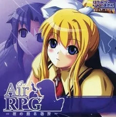 【中古】同人GAME CDソフト Air RPG 羽根の還る場所 ver2.5 [通常版/プレス版] / はちみつくまさん