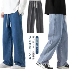 デニムパンツ ジーンズ メンズ ワイド　デニム ズボン 薄手 ウエストゴム ウエスト紐付き 春 夏 ストレート カジュアル ワイドレッグ パンツ ズボン メンズ ロングパンツ 無地 ブラック xzjhxtk#