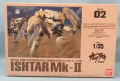ま*さ様 送料込　ガサラキ　プラモセット　ライデン　2個イシュタル　1個　未組立 Amazon | ガサラキ 1/35 ライデンアーマー | プラモデル 通販
