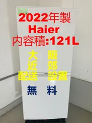 2024年最新】ハイアール 通常商品 冷蔵庫・冷凍庫の人気アイテム