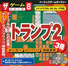 2025年最新】trump the game トランプ ザ ゲームの人気アイテム