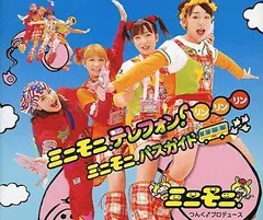 2025年最新】ミニモニ テレフォンの人気アイテム - メルカリ
