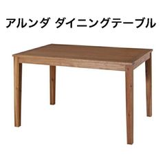 アルンダダイニングテーブル 天然木 アカシア 食卓机 NX-712 ナチュラル 東谷 シンプル ２人掛け