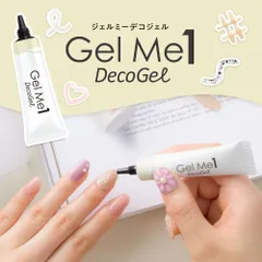 ジェルミーデコジェル ジェルミーワン (送料無料) gelme decojel ジェルネイル ネイルアート セルフネイル おうちネイル テクスチャージェル アレンジ用ジェルネイル うねうねネイル ラインネイル アート gelnailのサムネイル