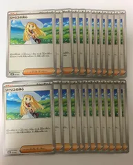 リーリエの決心　24枚セット　まとめ売り　大量