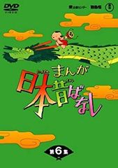 まんが日本昔ばなし DVD-BOX 第6集 5枚組 26-30巻 - メルカリ