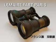 2025年最新】Lemaire 双眼鏡の人気アイテム - メルカリ