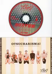 カリスマ～きょうもへいわです～(1) CD付き限定版　新品未使用 超人的シェアハウスストーリー『カリスマ』 漫画「カリスマ