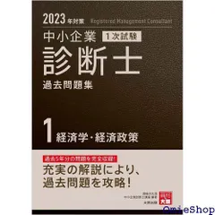 2024年最新】必須問題集の人気アイテム - メルカリ