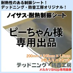 2023年最新】なおの部屋☆の人気アイテム - メルカリ